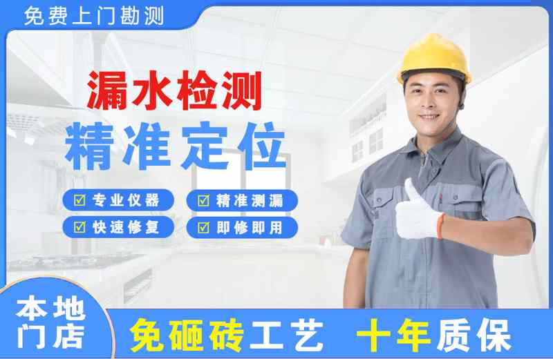 云岩漏水检测精准定位